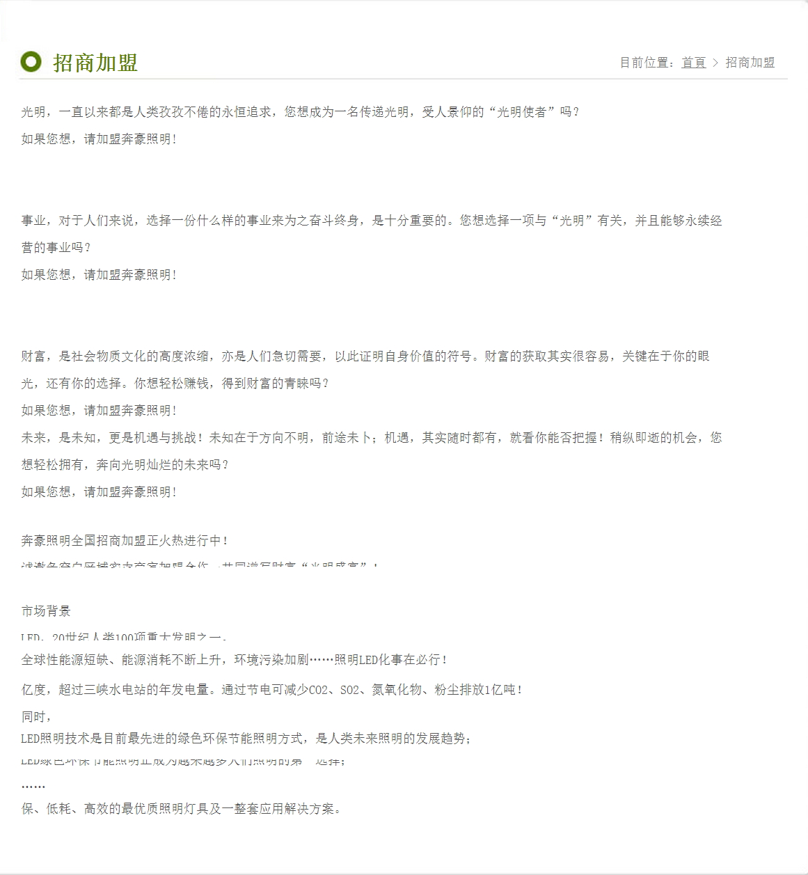 招商