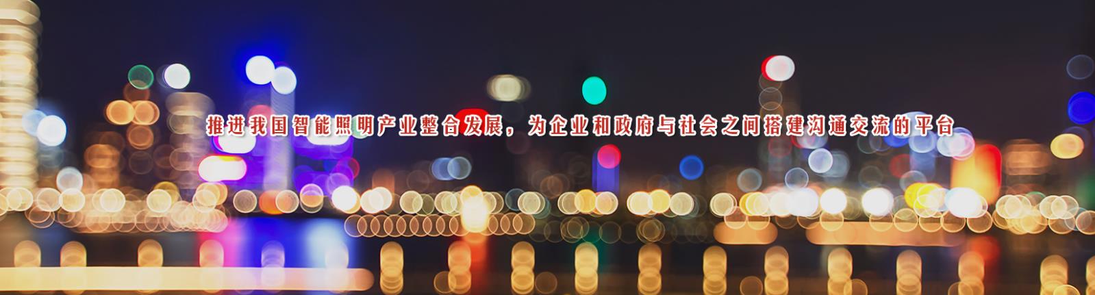 2022中国（北京）国际照明展览会